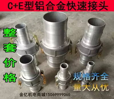 1-2 3 inch 4 inch CE type aluminum alloy quick joint oil tank water pipe stainless steel gas station variable diameter oil pipe joint