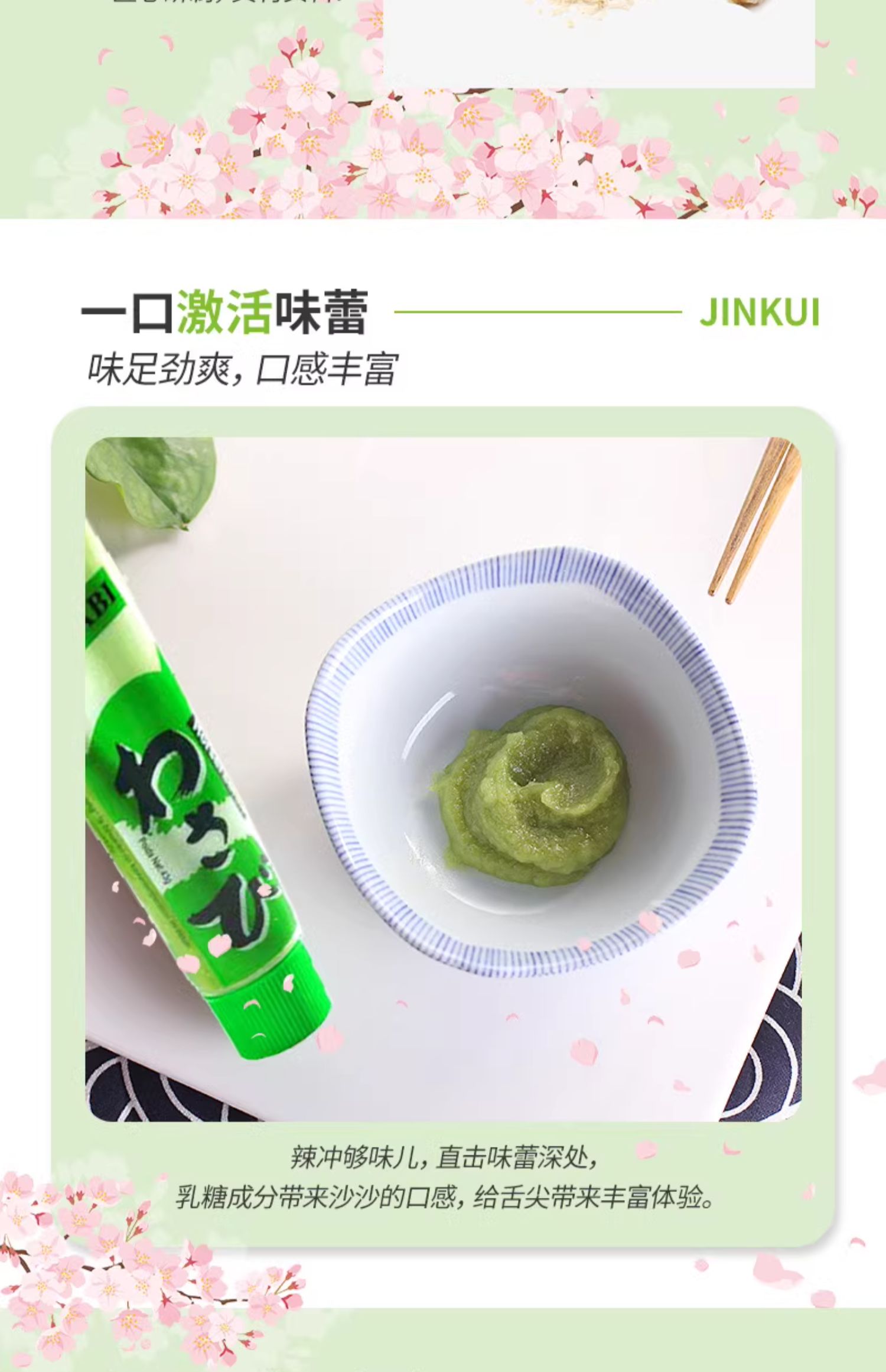 安享好物 安享B级芥末-金葵青芥辣 国标 
