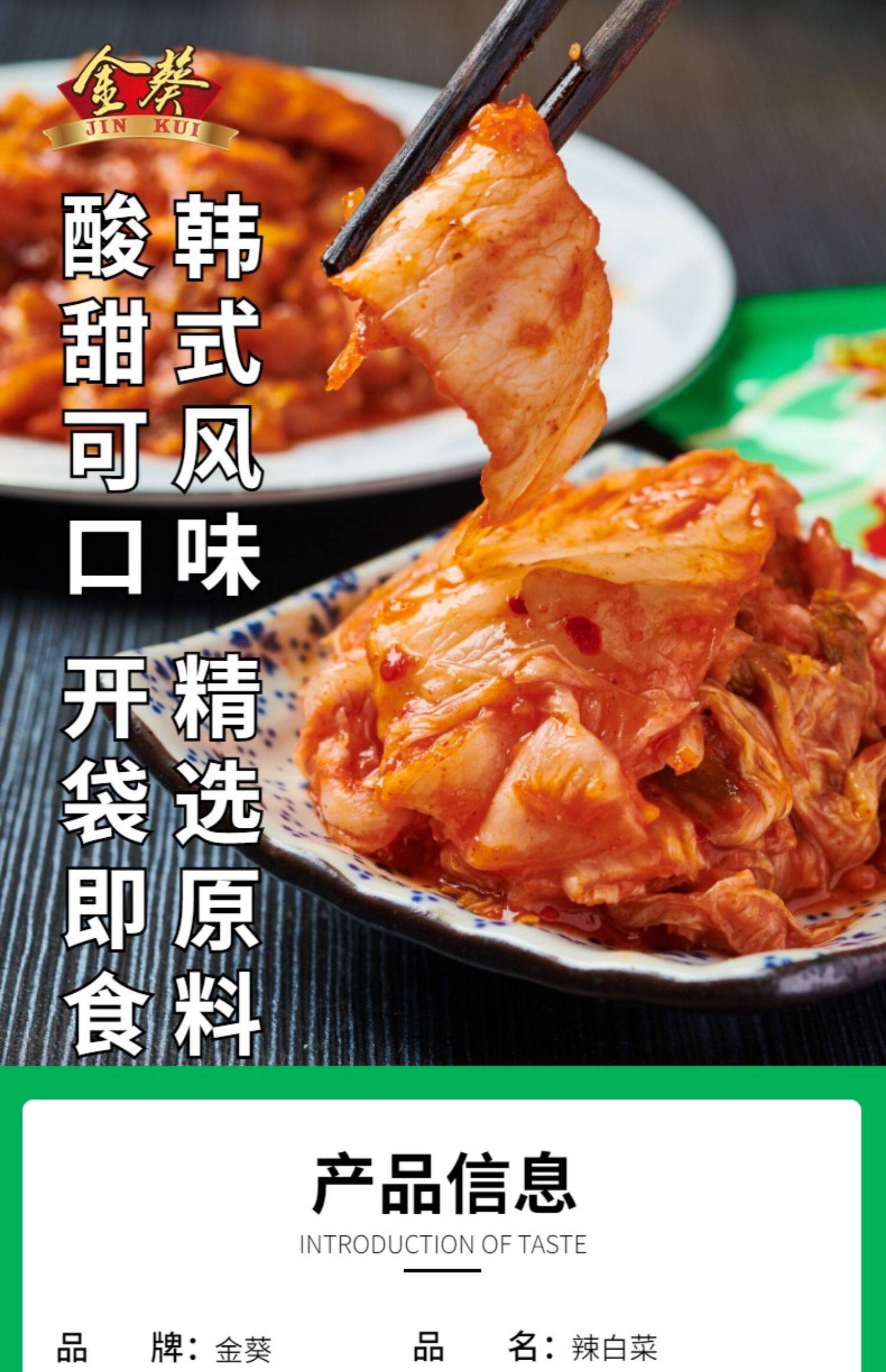 金葵 韩式免切辣泡菜 450克*2件 14.8元包邮（需领券） 值值值-买手聚集的地方