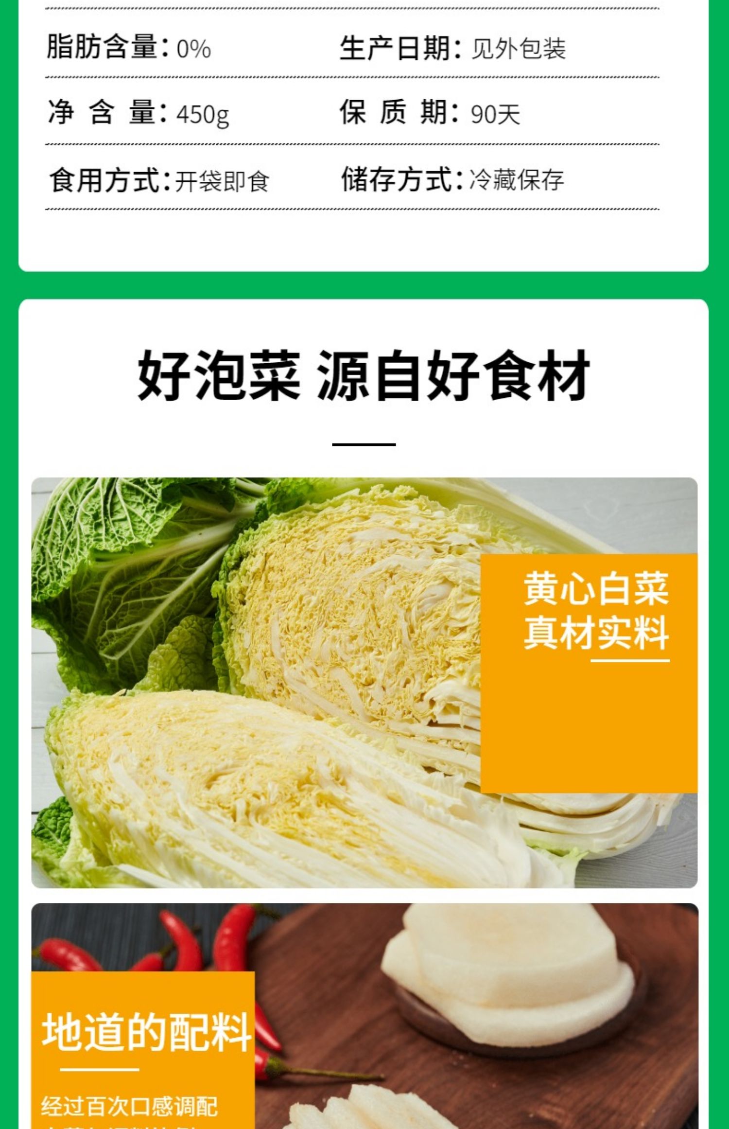 金葵 韩式免切辣泡菜 450克*2件 14.8元包邮（需领券） 值值值-买手聚集的地方