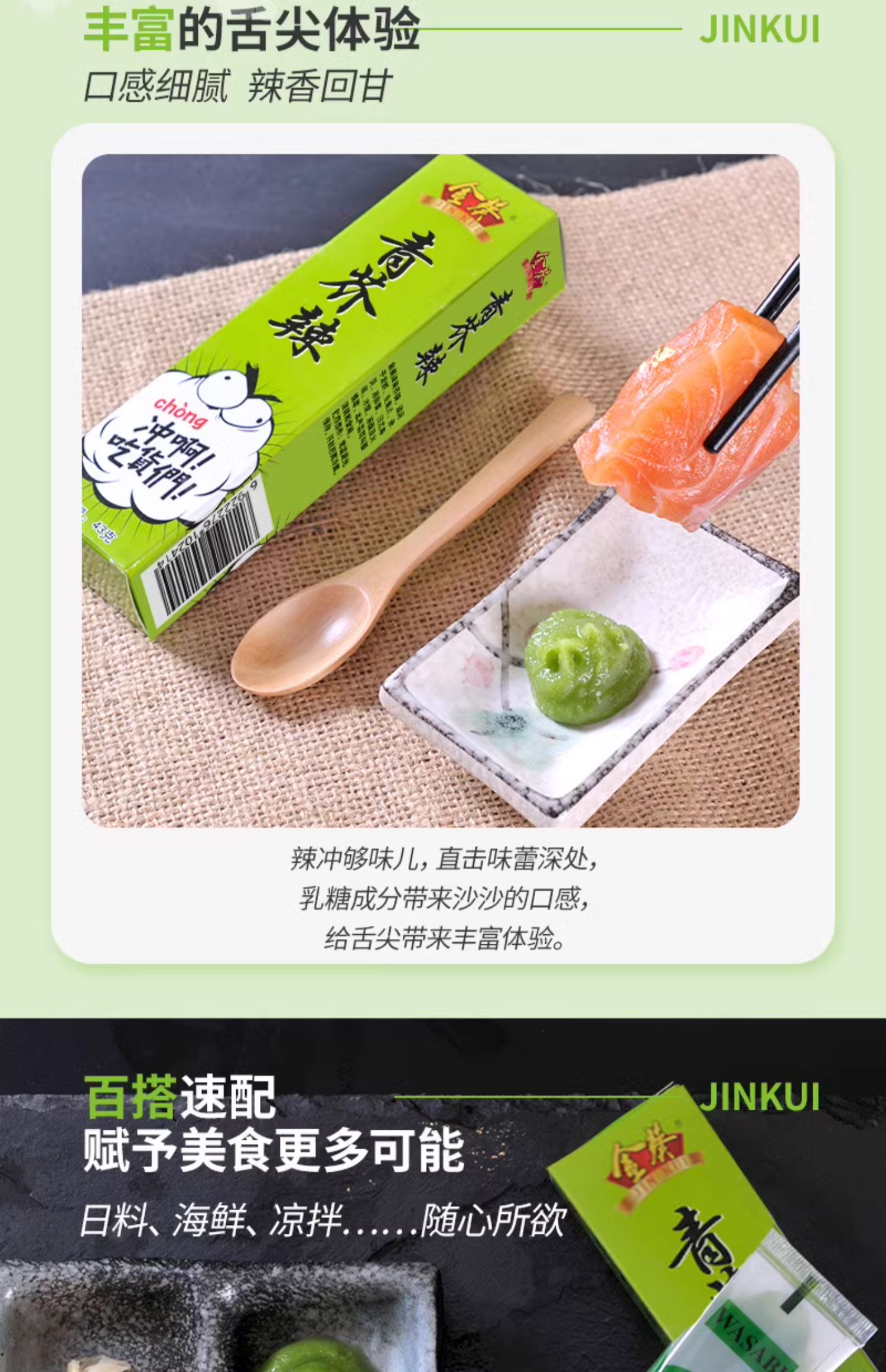 安享好物 安享B级芥末-金葵青芥辣 国标 