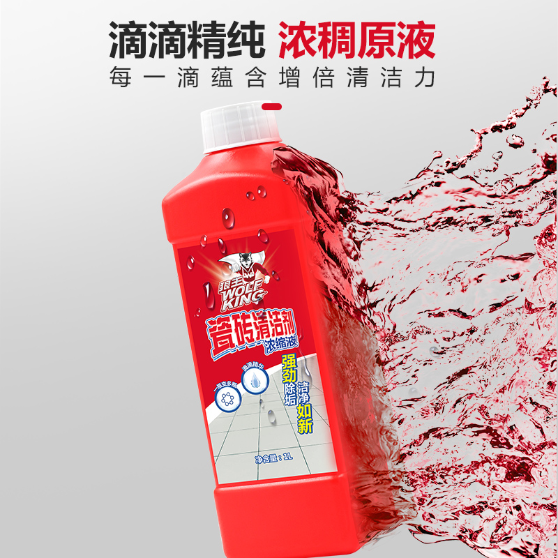 concentrated ceramic tile cleaner powerful decontamination household oxalic acid descaling toilet toilet toilet cleaner cement removal