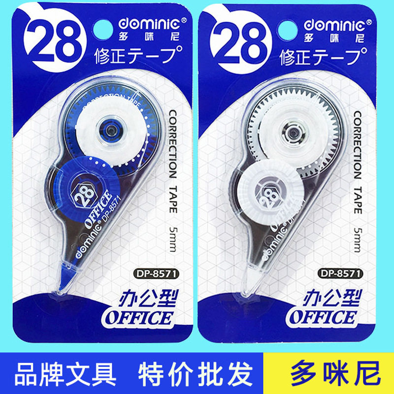 Domini correction belt students 28 meters correction belt continuously with correction belt office special paint belt