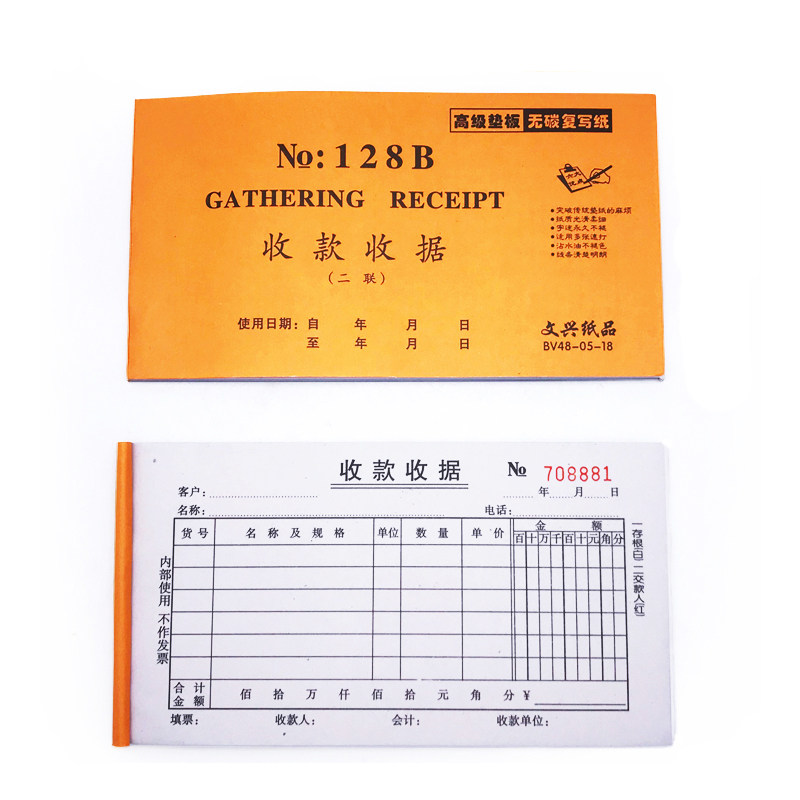 48K Collection Receipt Multi-column Single Bar Receipt This No Carbon Rewritten Two-League Two-League Triple quadliner with liner plate