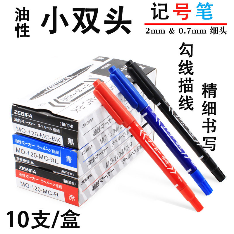 ZEBIFA small double-headed note pen black oily pen speed dry add ink tick pen Mac note pen