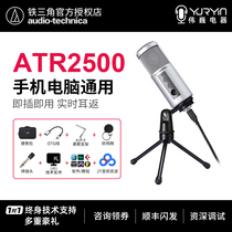 Audio Technica ATR2500 Condenser microphone Microphone recording anchor live K song