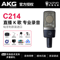 AKG Love tech C214 Recording capacitive microphone microphone external sound card suit Live equipment full set