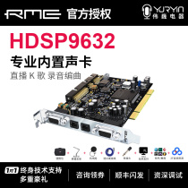 RME HDSP9632 audio interface PCI professional built-in sound card k song live broadcast professional recording arrangement mixing