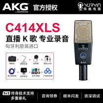 AKG Love Tech C414XLS Professional Recordings Capacitive Microphone Microphone Sound Card Suit Device Live K Song
