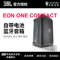 JBL EON ONE Compact outdoor portable Bluetooth audio comes with battery monitor speaker live performance