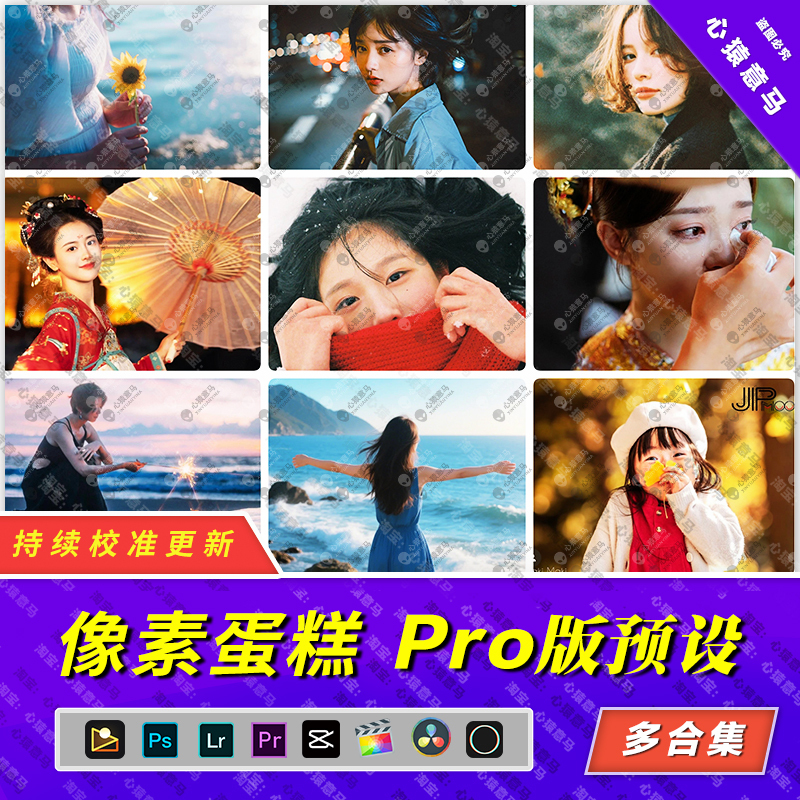 【Pixel Cake Presets】Ps Filters Lr Presets Fujifilm Photo Editing and Retouching Portrait Fine-Tuning 【Pixel Cake Presets】Ps Filters Lr Presets Fujifilm Photo Editing and Retouching Portrait Fine-Tuning