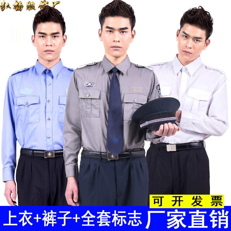 Security Work Suit Suit Man Long Sleeve Shirt Property Hotel Security Clothing Spring Autumn Suit Security Uniform Suit