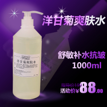 National hospital costume chamomile Toner moisturizing water moisturizing sensitive resistance 1000g Super Value