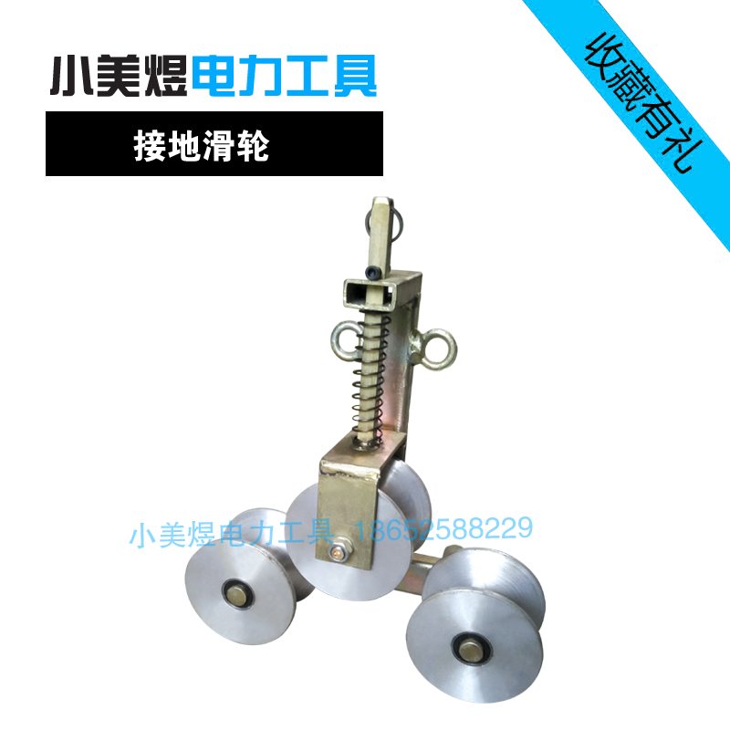High quality grounding pulley Wire tension wire to electrostatic protection grounding pulley Overhead line grounding pulley
