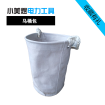 Xiaomiyu thickened canvas toilet bag electrician operation maintenance hardware tool bag