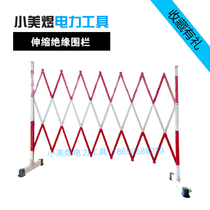 Removable FRP tube telescopic outdoor fence safety power construction insulation folding isolation guardrail tool