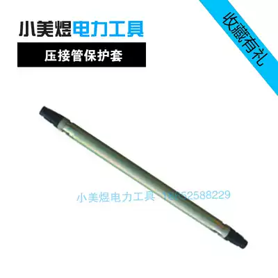 Professional power tools, grounding wire, crimping pipe, connecting pipe, crimping pipe, pipe crimping pipe joint protective sleeve