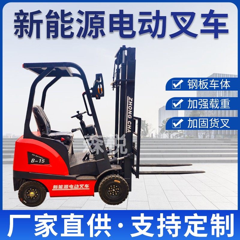 Four wheels electric pile high machine 1 ton 2 ton small hydraulic electric carrying car 1 5 lifting seat driving style 3 ton manufacturer direct