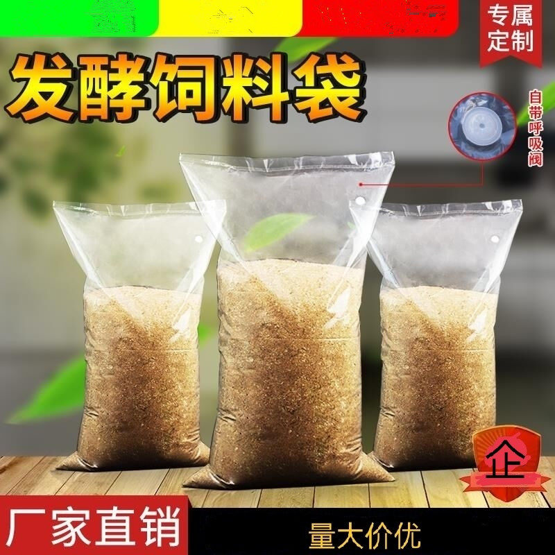 Feed Fermentation Bag One-way Exhaust Air Suction Bio Plastic Transparent Anaerobic 15 15 20 25 30 50 kg