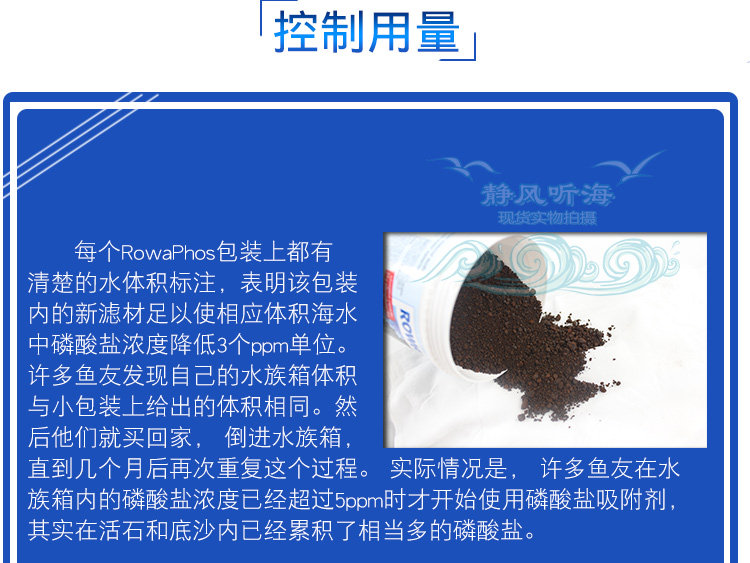 Фильтровальный материал 德国rowa吸磷珠去磷酸盐po4吸附剂除磷剂珊瑚鱼缸红泥菌膜除藻剂