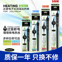 Taiwans Dapu fish tank heating rod is out of water and powered off explosion-proof heating rod aquarium electric heater automatic constant temperature