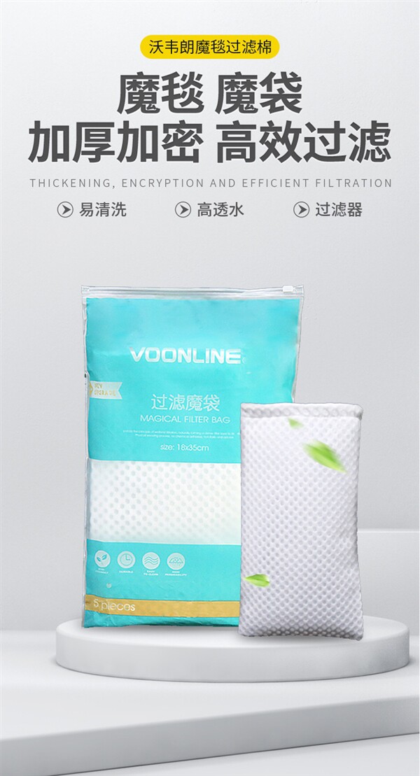 Фильтровальный материал 沃韦朗魔毯过滤棉加厚防溢流魔袋鱼缸专用过滤袋小号干湿分离净水 Voonline