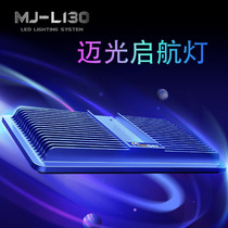 Maiguang Set Sail Coral Lamp MJ-L130 Sea Cylinder Light LED Full Spectrum L130R Algae Cylinder Light Sunrise Sunset Timing