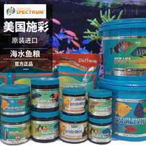 American Sch Color Seawater Fish Special Feed Clown Fish Fish Grain With Large Garlic Vegetarian Probiotic Fish Grain Gain a Fish Food A 