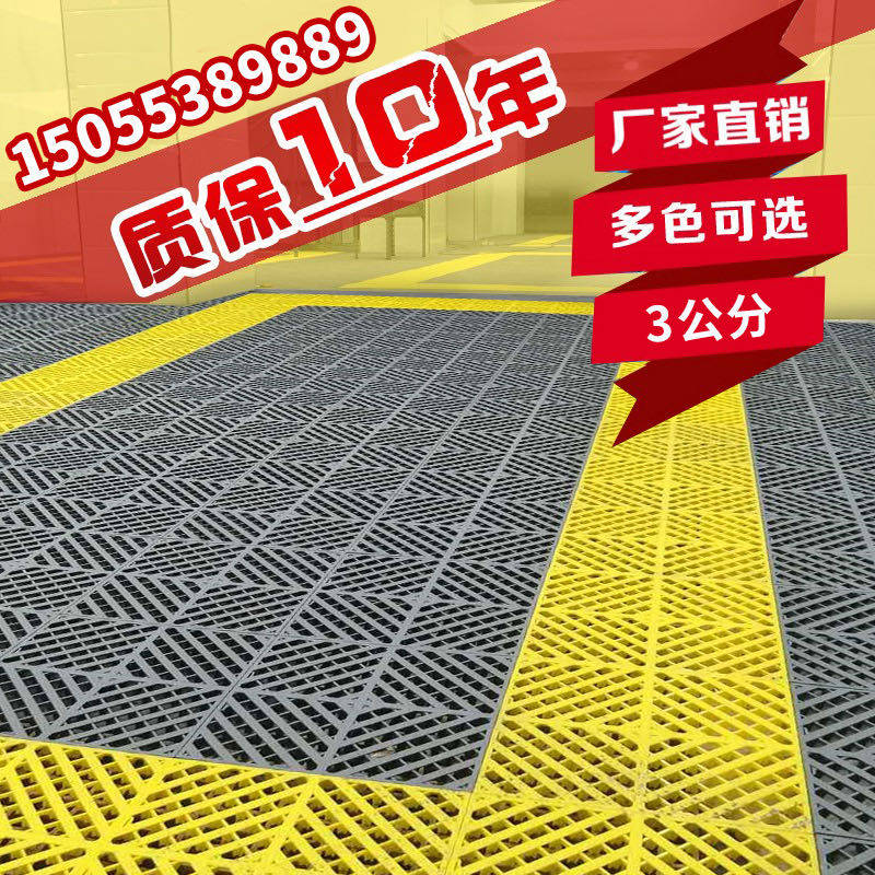 Car wash premises grating ground grid boardsdess-free dredging grille thickening mats Car wash shop plastic splicing grating boards