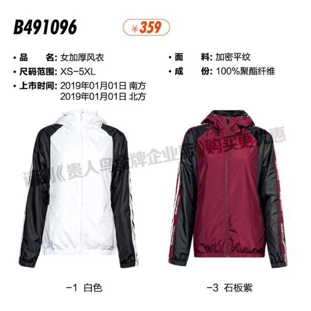 鸟 正品 2019 mùa xuân mới áo khoác dày ấm áp áo gió thể thao B491043 - Áo gió thể thao áo gió dáng dài