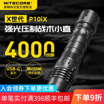 nitecore Knight Kohl P10iX outdoor super bright burst Tactical small straight flashlight glare can be charged