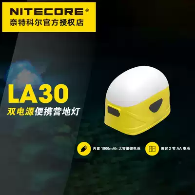 NITECORE Knight Colla30 Power Outdoor Camping Light usb Field Highlight Tent Stall Light