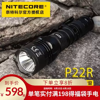 NITECORE Knight Cole P22R strong light long-range Type-C direct charge tactical flash can break the window flashlight