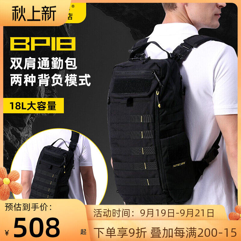 NITECORE Knight Cole BP18 Business Commuter Bag 18L Large Capacity Computer Bag Travel Single Backpack