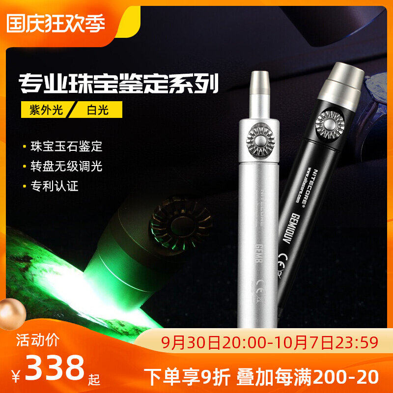 Knight Cole GEM8 purple light lamp text play jade inspection photo jewelry jade identification and testing special glare flashlight