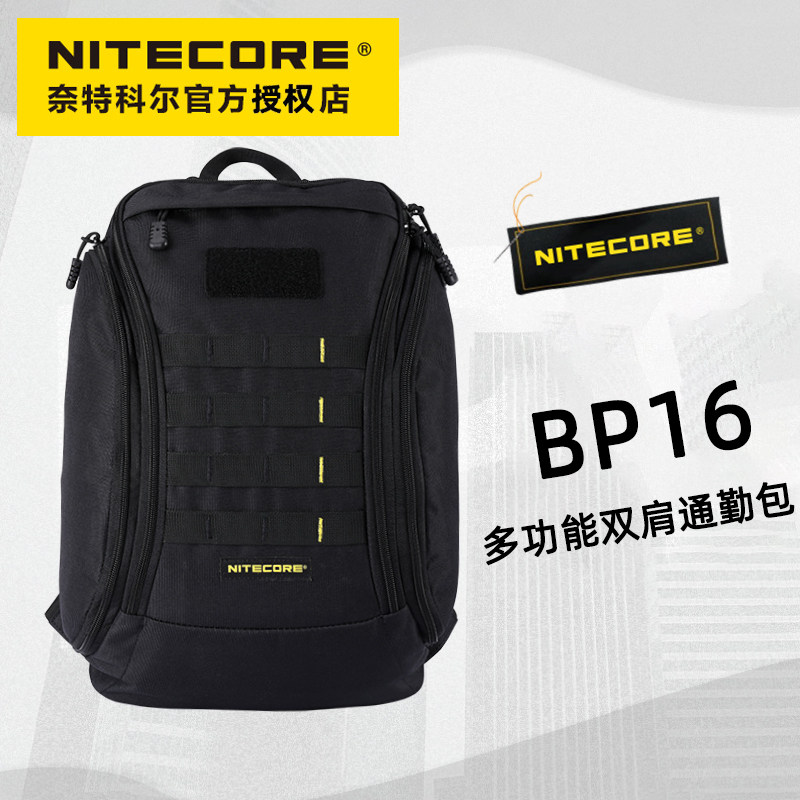 NITECORE Knight Cole BP16 large-capacity men's bag computer bag commuter bag multi-functional backpack can keep warm