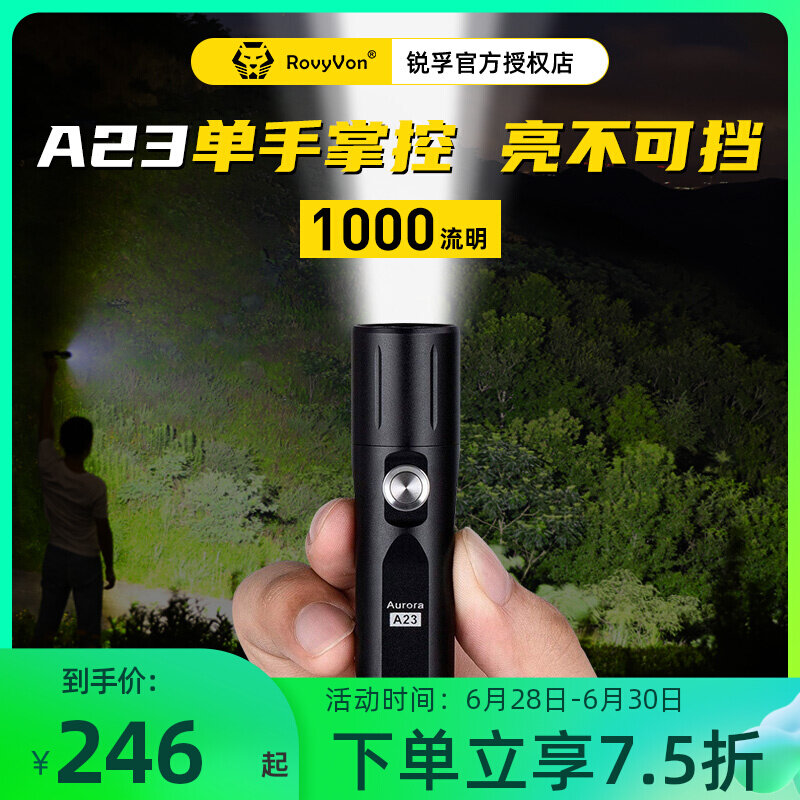 RovyVon sharp A23 outdoor mini EDC small portable miniature charging bright light super bright key light flashlight