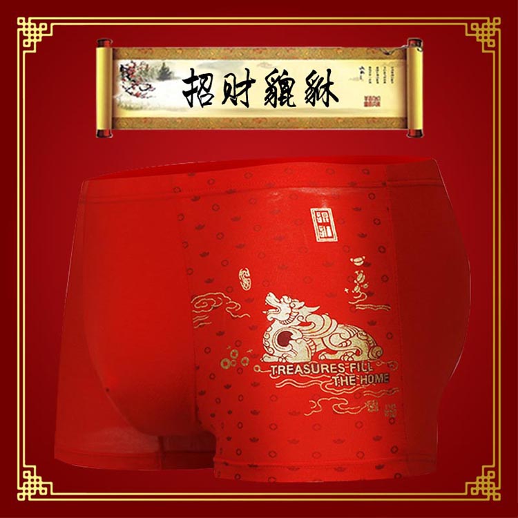Zodiac chi chó năm lợn năm sinh năm đỏ quần lót nam boxer tóm tắt modal đồ lót màu đỏ nam quan lot dep