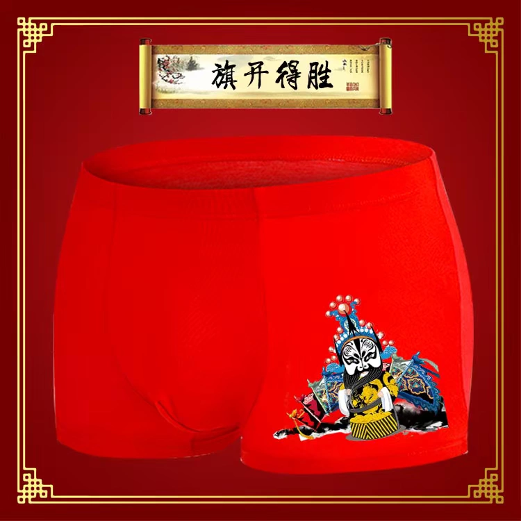 Chó 2 hộp năm heo, đồ lót nam màu đỏ, quần boxer, võ sĩ phương thức, quà sinh nhật