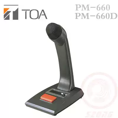 TOA call microphone PM-660 broadcast conference microphone seat type conference microphone wired gooseneck microphone
