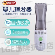 German infant and child-specific hair suction hair clipper for adult home shaving rechargeable baby smart electric clipper