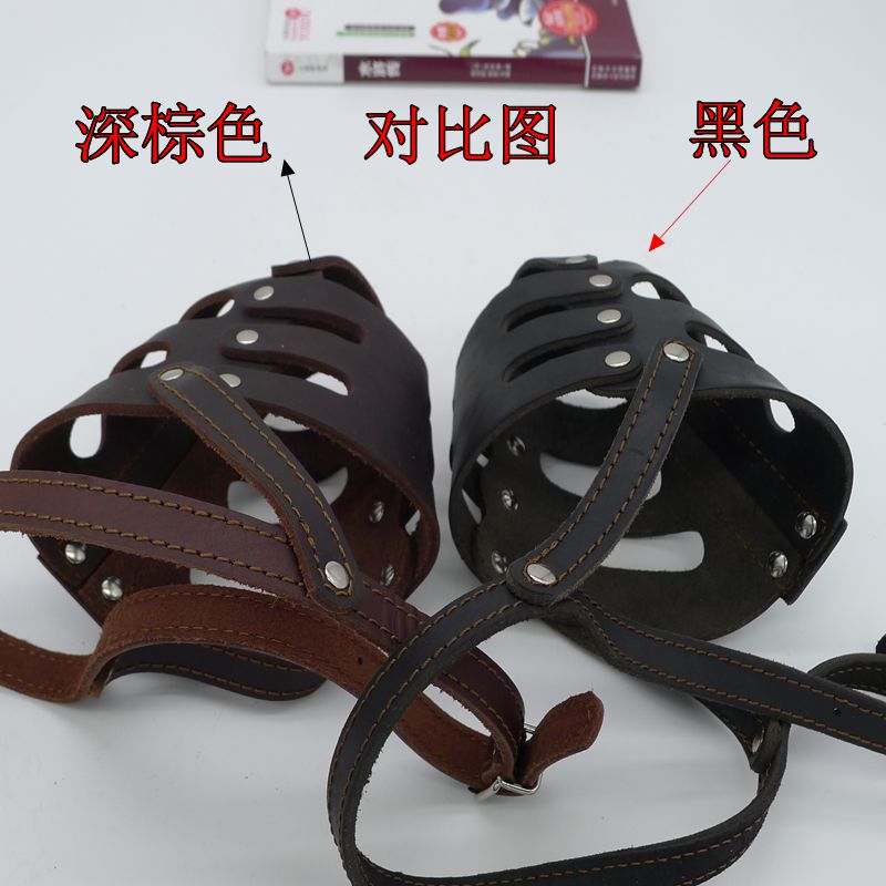 No bite cowhide mouth cage Anti-dog bite large dog leather dog mouth cover mask Rottweiler mouth cover German shepherd Tibetan Mastiff mouth cage
