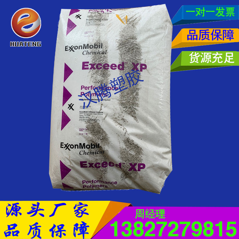 TPO ExxonMobil Exxtral Performance Polyolefin HMU216