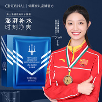 Mens Facial Mask Sentinel Purifying Refreshing Hydrating Mask Sticker Moisturizing Skin Care Cleansing Mask