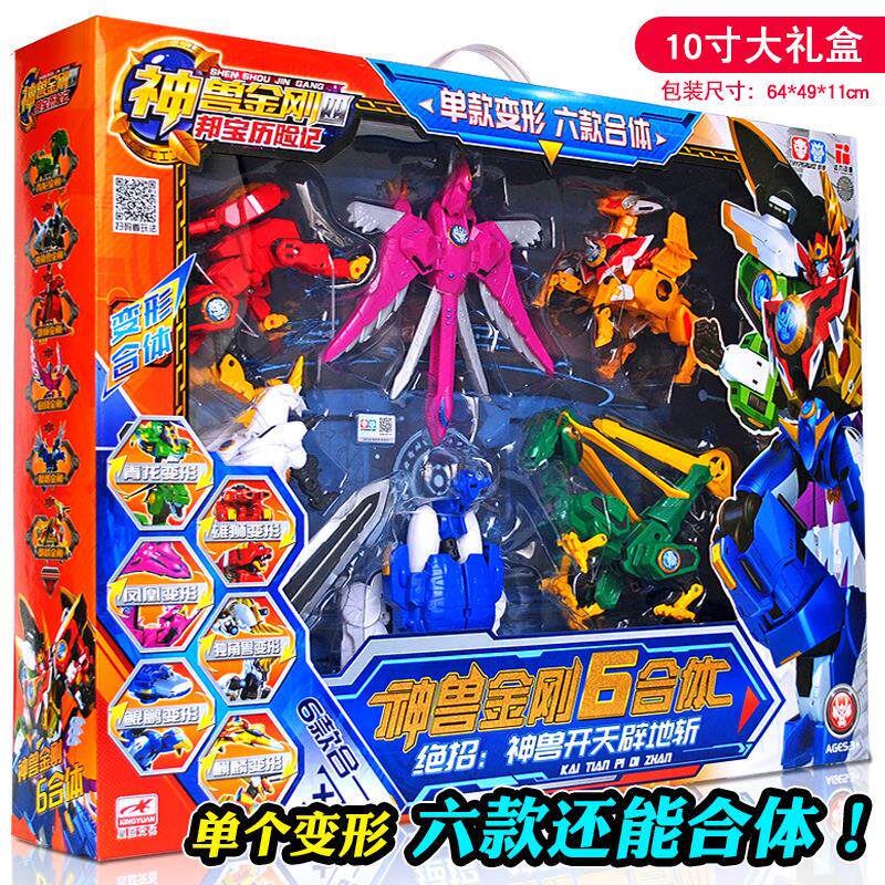 Beast King Kong 4's Bomb Calendar Adventures of 6 5 inch 6-inch 6-inch Young Dragon Lions Kirin Deformation Toy Grand Suit