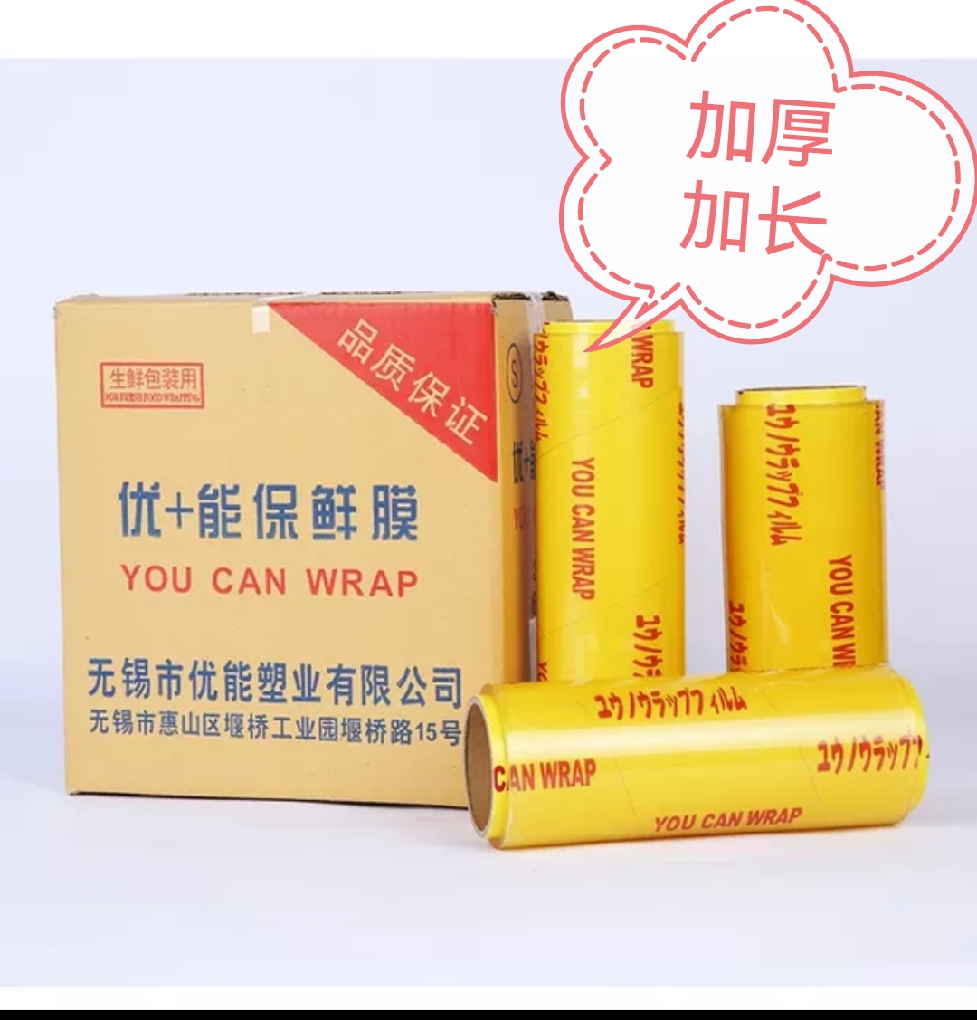 The whole box sells -400 yards of fresh film household economic packaging food fruit packaging film commercial winding film
