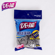 Youneng stainless steel wire balls 4 packs of 5 packs high-efficiency dishwashing and pot cleaning