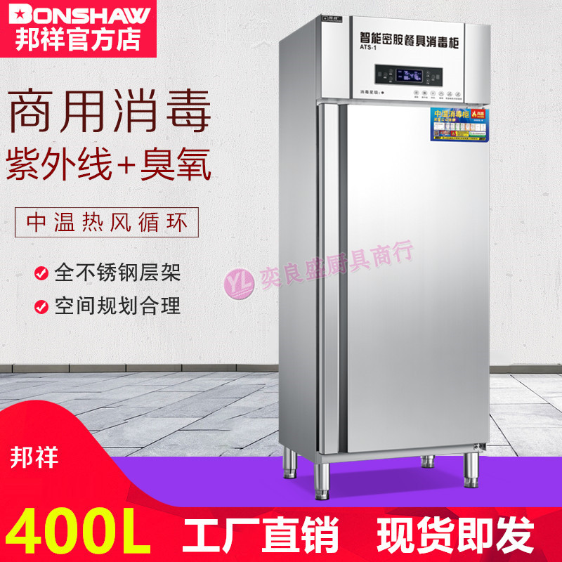 Bunxiang ATS-1 Intelligent melamine tableware Tableware Sterilization cabinet Temperature Hot Air Circulation Drying in the Cleanliness Cabinet of the Cleanliness Cabinet