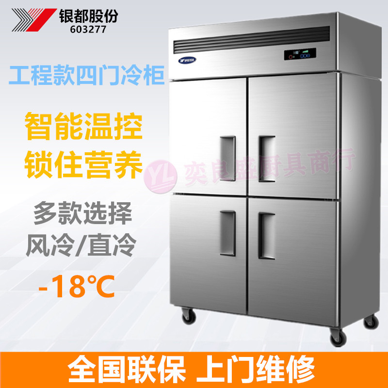 Silver All Works With Four Doors Double-Machine Twin Warm Refrigerated Freezer Air-cooled Straight Cold Single Warm Emergency Freezer Kitchen Fridge