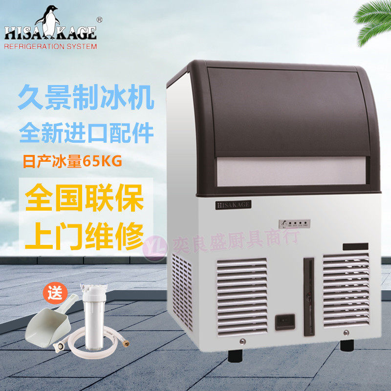 Long View AC-150 Ice Maker Commercial Ice Grain Machine 65KG Square Shaped Ice Cafe Milk Tea Shop KTV Bar